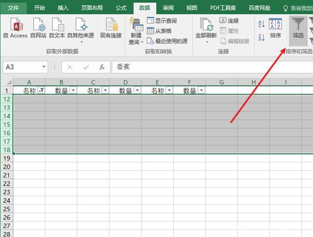 快速去除Excel表格中的空格 - BIM,Reivt中文网