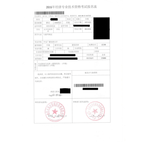 2024年一级建造师报名要求调整 - BIM,Reivt中文网
