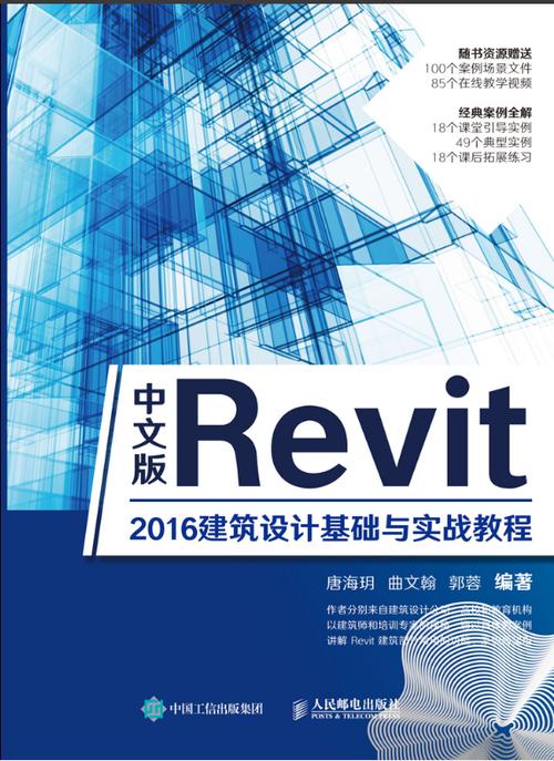 学习Revit从入门到精通，成为一名高级建筑师 - BIM,Reivt中文网