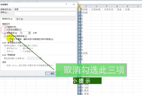 如何有效删除Excel中的链接和外部链接 - BIM,Reivt中文网