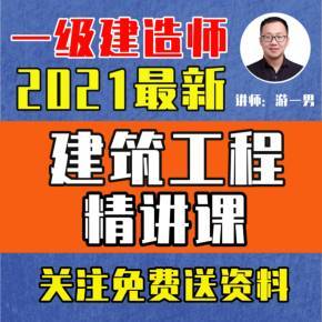 如何成为一位优秀的一级建造师建筑实务老师 - BIM,Reivt中文网