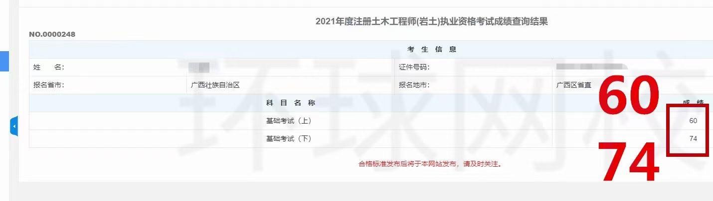 岩土工程师基础考试成绩保留时长改进建议 - BIM,Reivt中文网