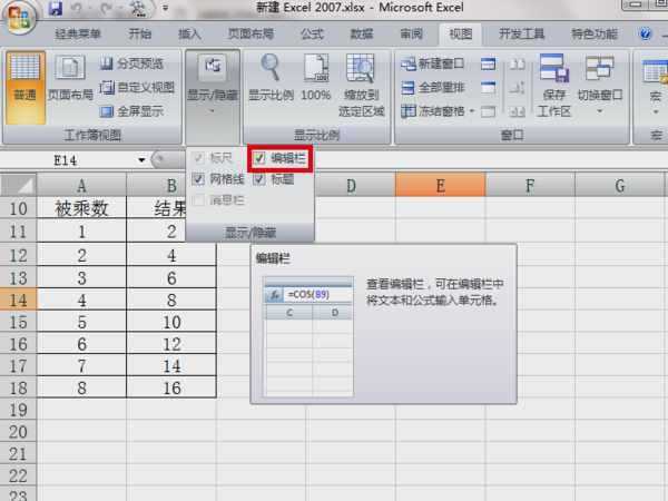 Excel计算表格有效期并提醒的优化公式 - BIM,Reivt中文网