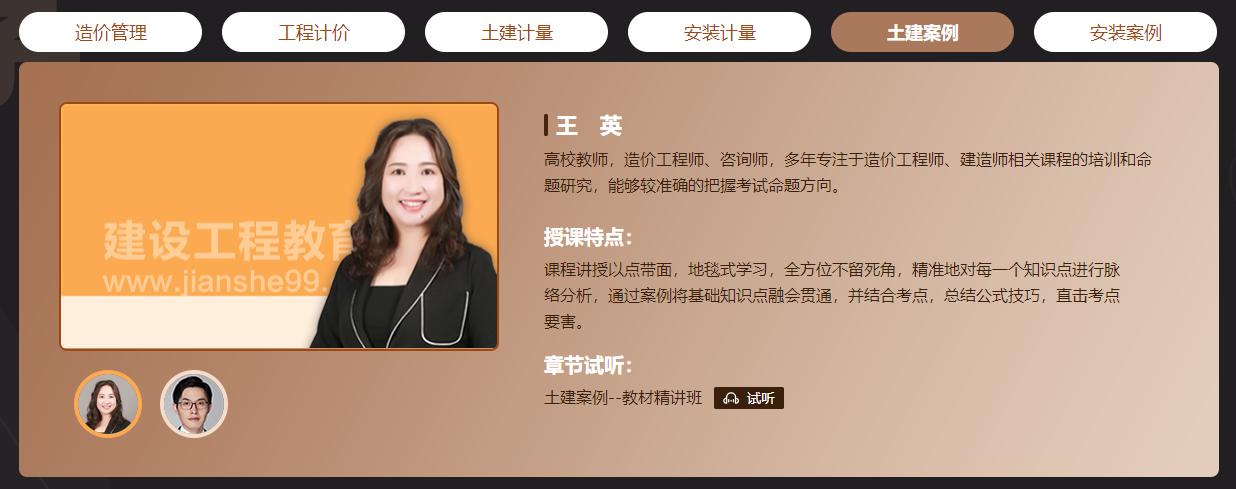 推荐几位优秀的一级造价师培训讲师 - BIM,Reivt中文网