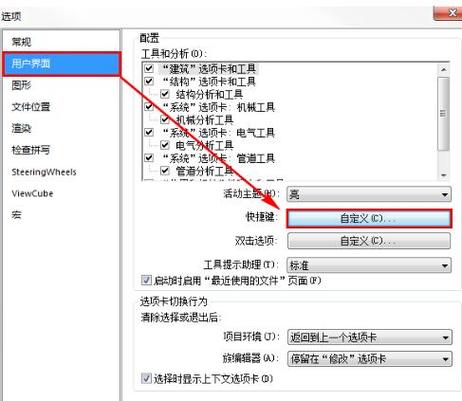 如何将Revit界面恢复为默认设置 - BIM,Reivt中文网