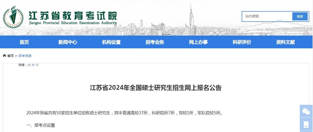 江苏省2024年MBA考研备考提醒 - BIM,Reivt中文网