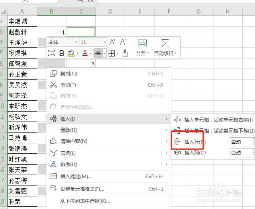 如何在Excel表格中添加文字的空格？ - BIM,Reivt中文网