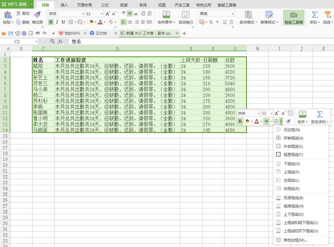 学习Excel的基础操作教程 - BIM,Reivt中文网