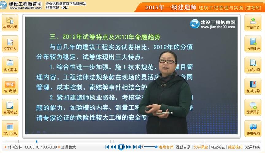 挖掘一建建筑工程的优质教师及教学方法 - BIM,Reivt中文网