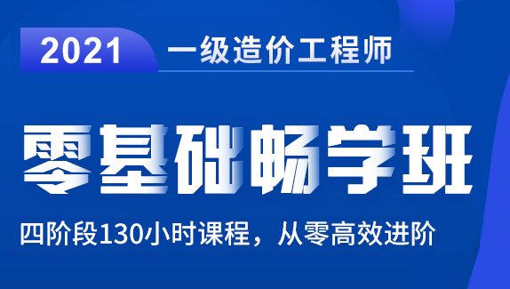 推荐！一级造价师管理课程，哪家讲得出色？ - BIM,Reivt中文网