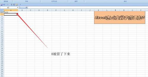 Excel技巧：快速给数字添加前导零 - BIM,Reivt中文网