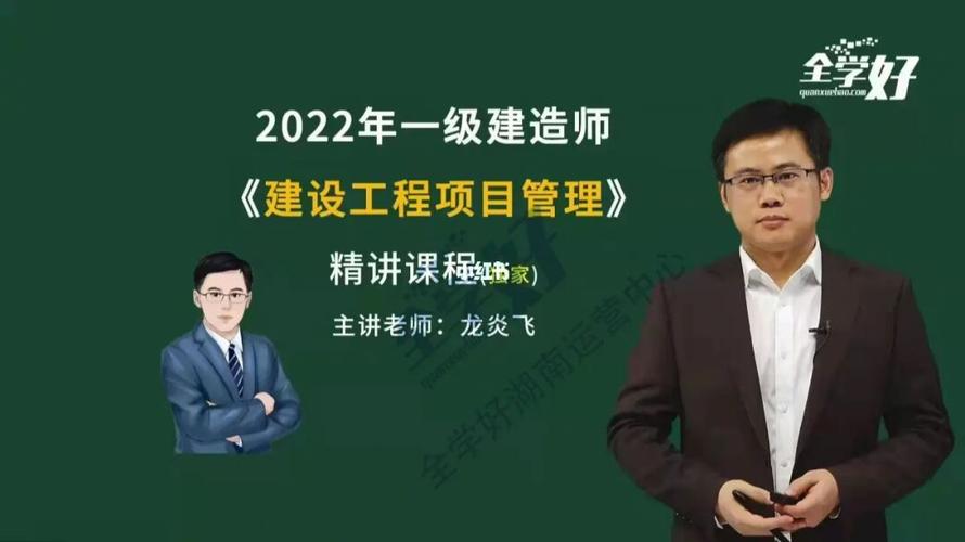 哪位老师在建筑一建课程中讲得最好？分享经验与推荐 - BIM,Reivt中文网