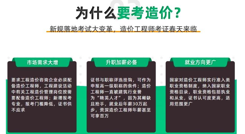 如何选择优质的一级造价师培训机构？ - BIM,Reivt中文网