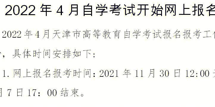 2024年上半年天津自学考试本科报名开始 - BIM,Reivt中文网
