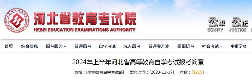 2024年上半年天津自学考试本科报名开始 - BIM,Reivt中文网