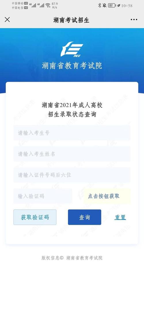2023年湖南成人高考成绩查询入口官网 - BIM,Reivt中文网