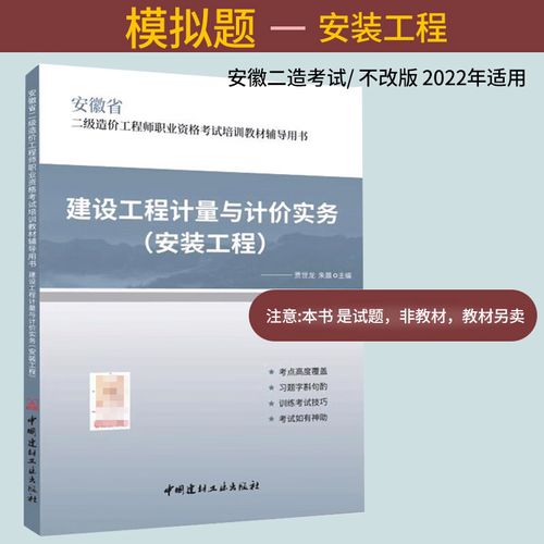 2023年安徽省二级造价师考试真题解析 - BIM,Reivt中文网