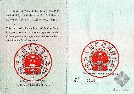 2024年报名一级建造师证条件详解 - BIM,Reivt中文网