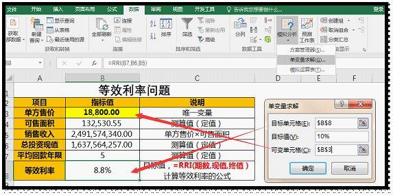 如何在Excel中启用迭代计算？Excel条件下的自身迭代计算优化方法 - BIM,Reivt中文网