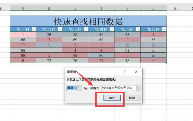 如何通过使用Excel表格汇总相同数据 - BIM,Reivt中文网