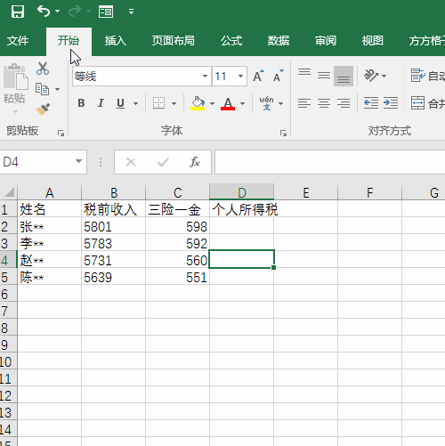 如何使用Excel计算个人所得税 - BIM,Reivt中文网
