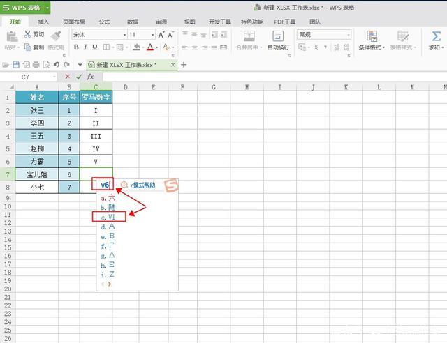 在Excel中打出罗马数字的方法 - BIM,Reivt中文网