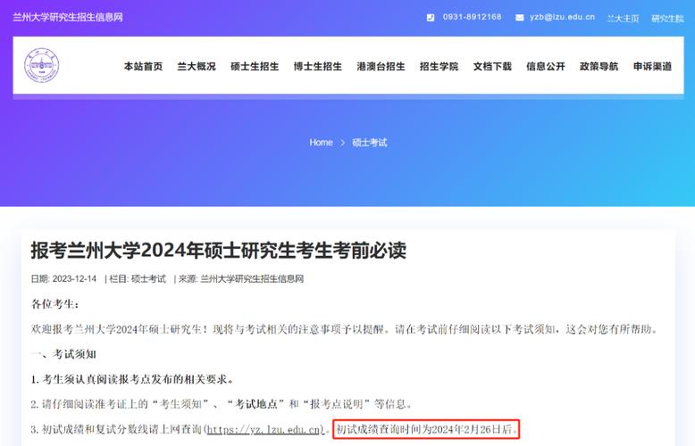 北京中医药大学2024年MBA成绩查询时间确定为2月中下旬 - BIM,Reivt中文网