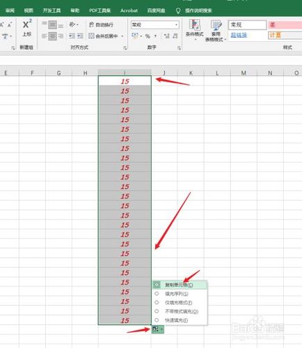 如何在Excel中使用向下填充功能填充相同内容 - BIM,Reivt中文网