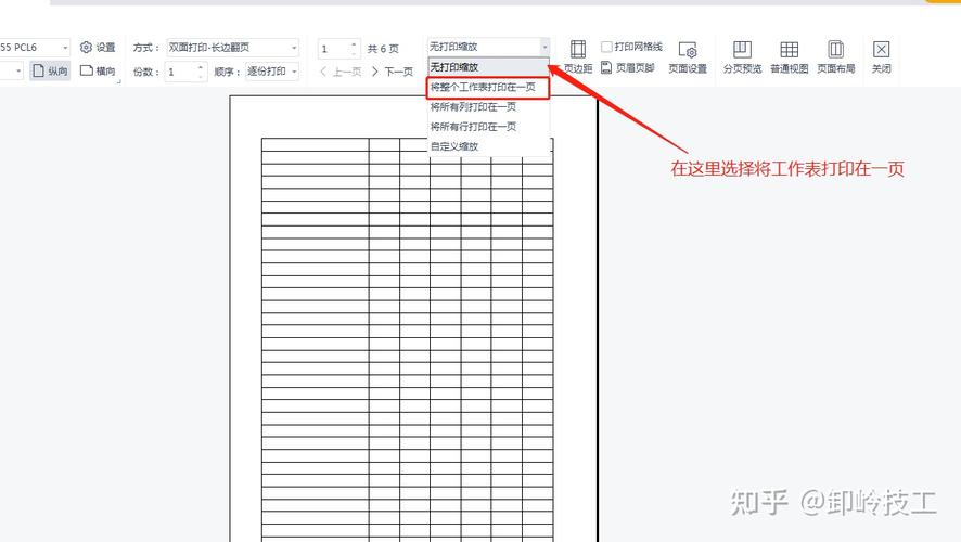Excel打印问题：文档预览空白 - BIM,Reivt中文网