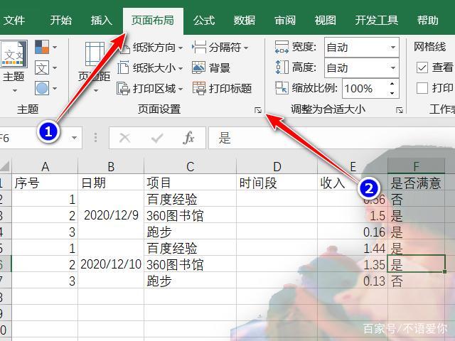如何优化Excel打印显示不全压字问题并调整边距 - BIM,Reivt中文网