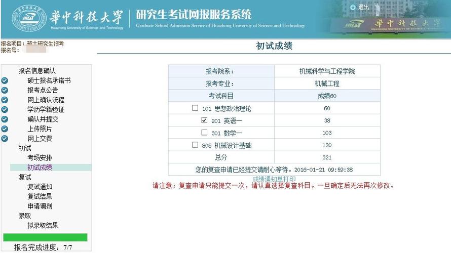 在哪里查询24年东北林业大学MBA成绩？ - BIM,Reivt中文网