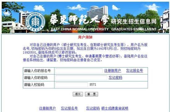 华东师范大学MBA成绩查询入口在哪里？(2024年版) - BIM,Reivt中文网