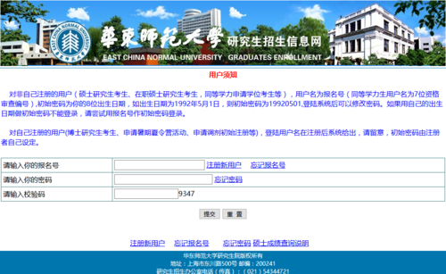华东师范大学MBA成绩查询入口在哪里？(2024年版) - BIM,Reivt中文网