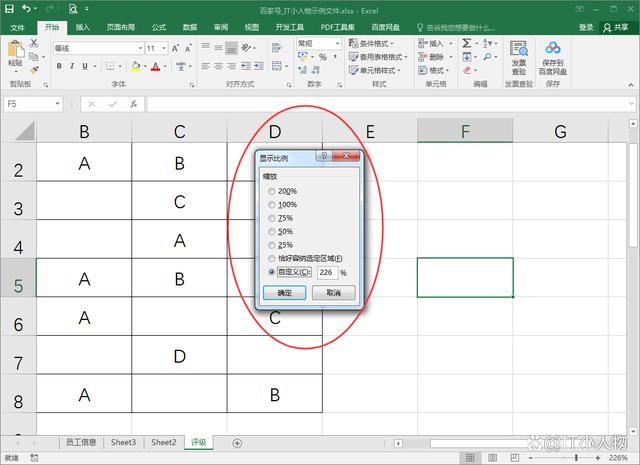 为什么Excel文件从几十KB变为几兆，导致表格变成几十兆？ - BIM,Reivt中文网