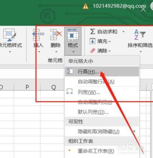 如何自动调整Excel表格的行距 - BIM,Reivt中文网