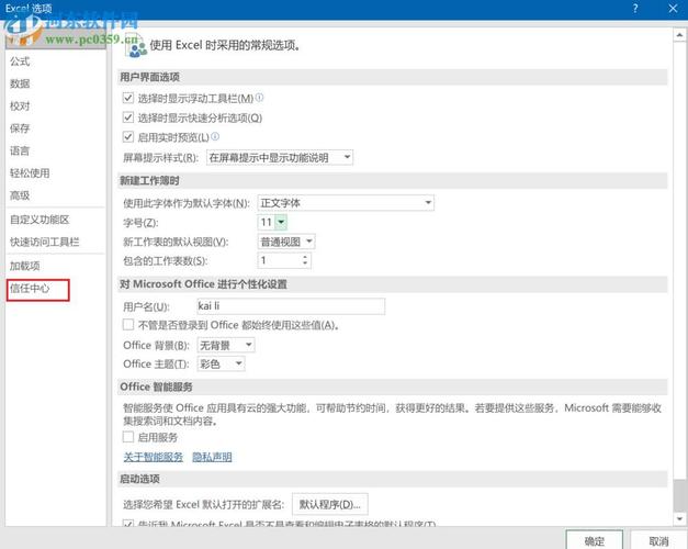 如何启用Excel中的宏功能?解决Excel显示禁用宏的问题 如何启用Excel中的宏功能?解决Excel显示禁用宏的问题 - BIM,Reivt中文网