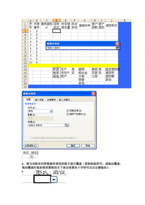 Excel中的最小值函数及设置数据有效性时的性别选项 - BIM,Reivt中文网