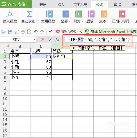 如何有效地使用Excel中的IF语句？IF函数是否能够包含运算？ - BIM,Reivt中文网