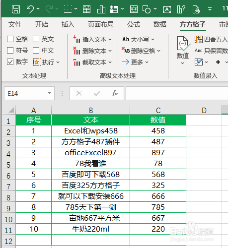 如何在Excel中提取单元格中的特定数据 - BIM,Reivt中文网