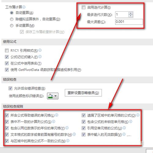 如何解决Excel中的循环引用问题并消除警告？ - BIM,Reivt中文网