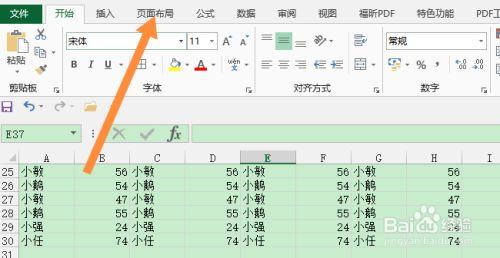 Excel设置单元格不能编辑，页码设置为1,2,3 - BIM,Reivt中文网