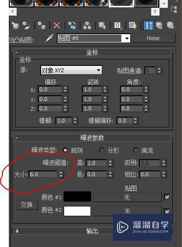 如何调整3DMax中材质的尺寸大小 - BIM,Reivt中文网