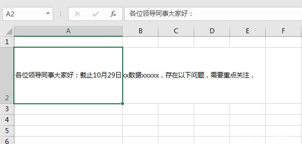 如何解决Excel表格不换行问题 - BIM,Reivt中文网