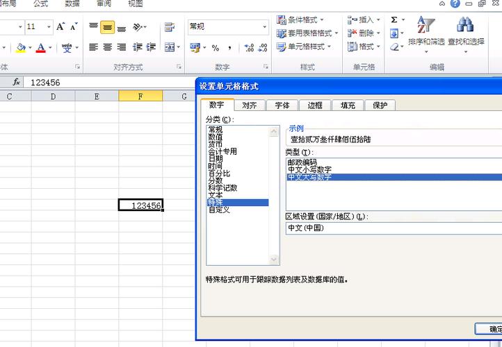如何快速将Excel中的数字金额转换为大写元整 - BIM,Reivt中文网