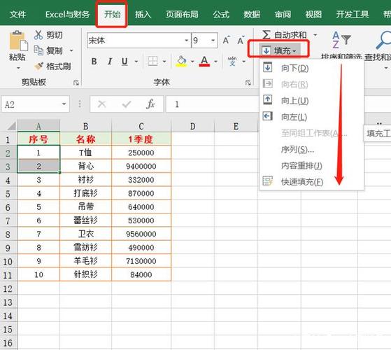 如何在Excel中按顺序填充数据并自动增加到横向电子表格中 - BIM,Reivt中文网