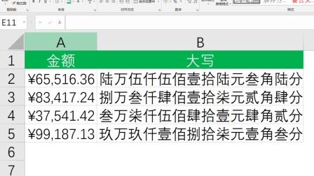 将Excel中的大写金额元角分转换为数字 - BIM,Reivt中文网