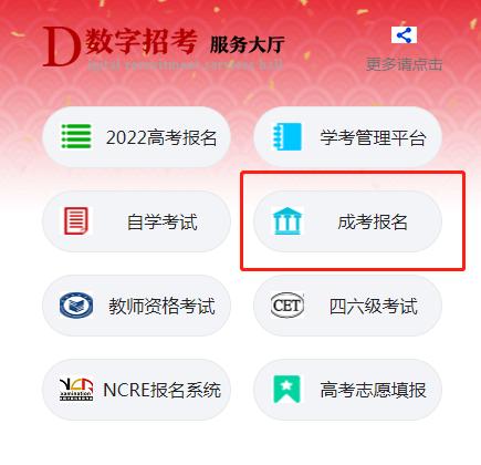 青海成人高考2023年度成绩查询网址 - BIM,Reivt中文网