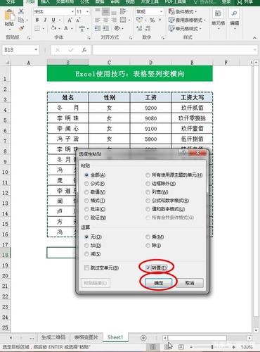 将Excel横向表格转换为竖向教程 - BIM,Reivt中文网