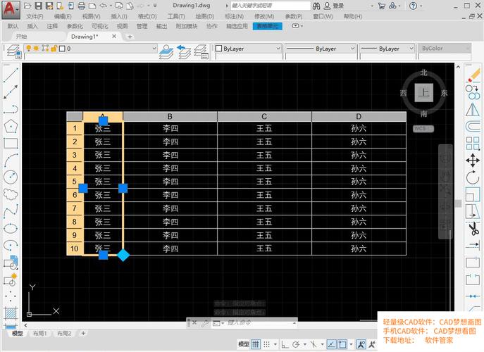 CAD2024:表格插入技巧与实用方法 CAD2024:表格插入技巧与实用方法 - BIM,Reivt中文网