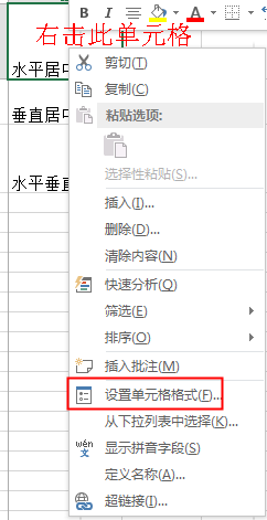 Excel单元格高度与水平垂直居中的优化 - BIM,Reivt中文网